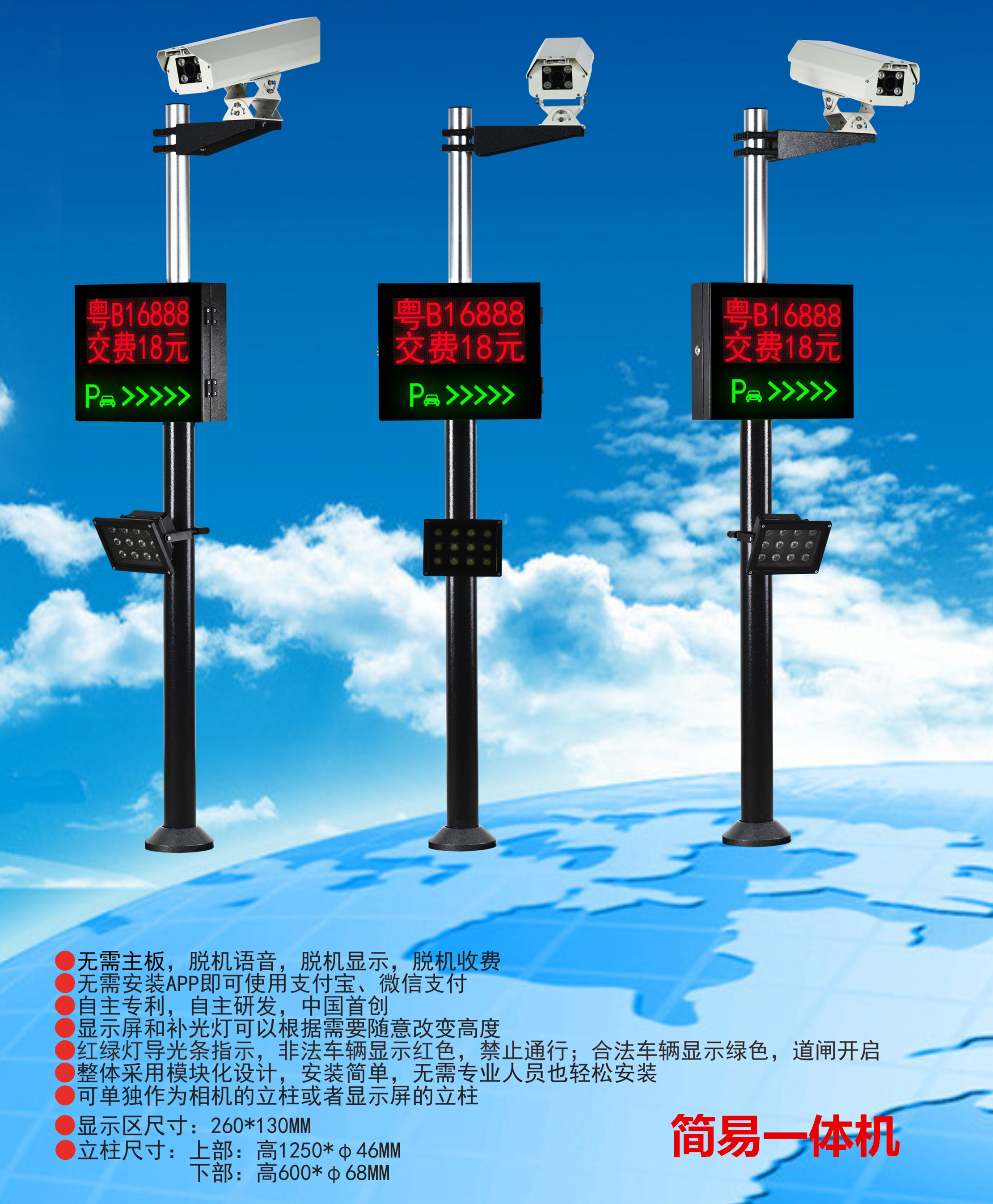 鹤岗车牌识别系统